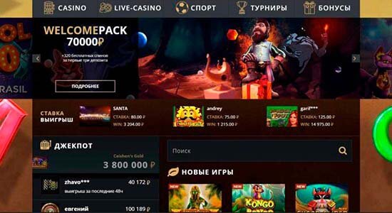 Riobet casino официальный сайт