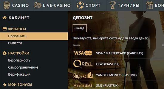 Риобет казино пополнение депозита