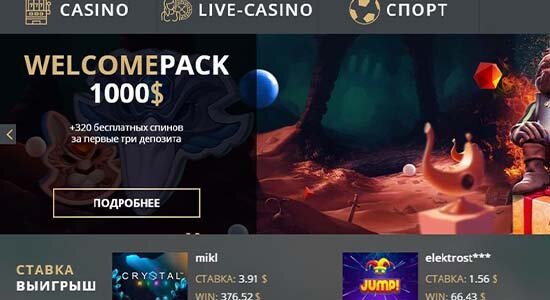 Риобет бонусы