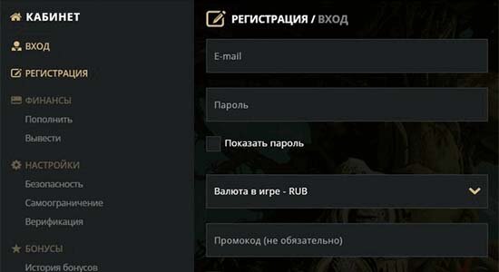 Риобет регистрация